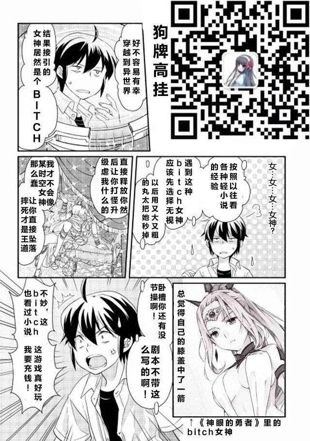 月光下的异世界之旅 第1话 失去资格的勇者 第22页
