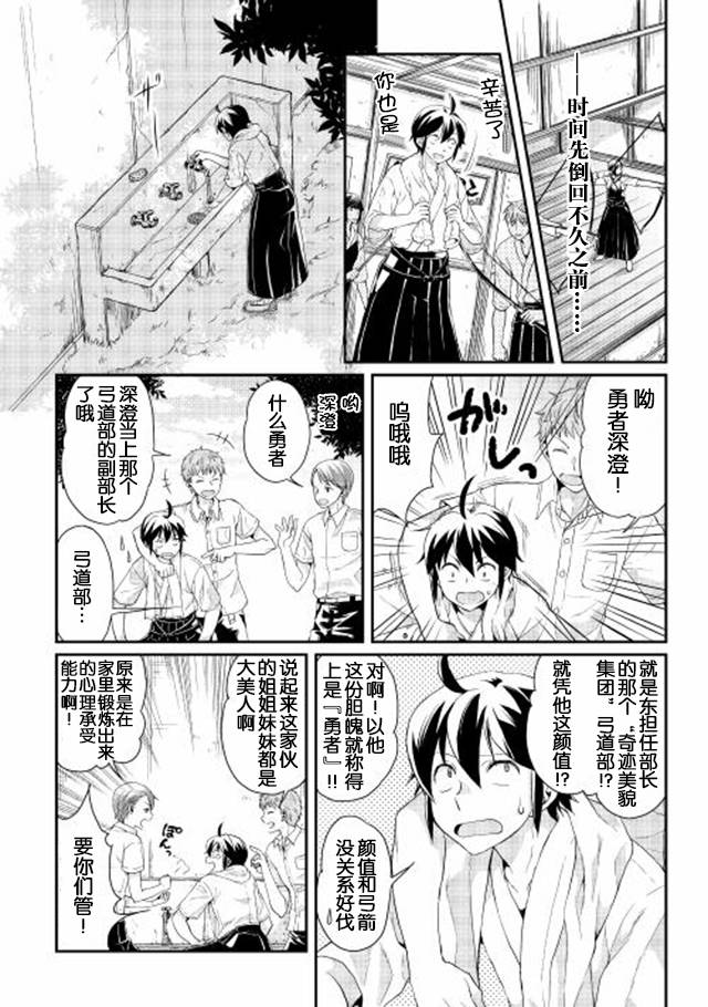 月光下的异世界之旅 第1话 失去资格的勇者 第7页