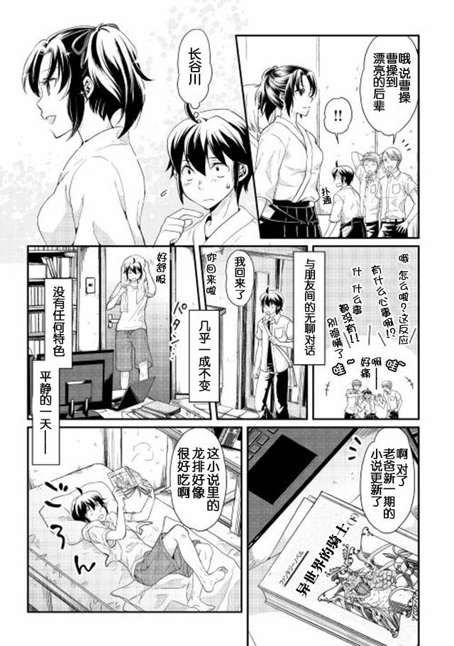 月光下的异世界之旅 第1话 失去资格的勇者 第8页