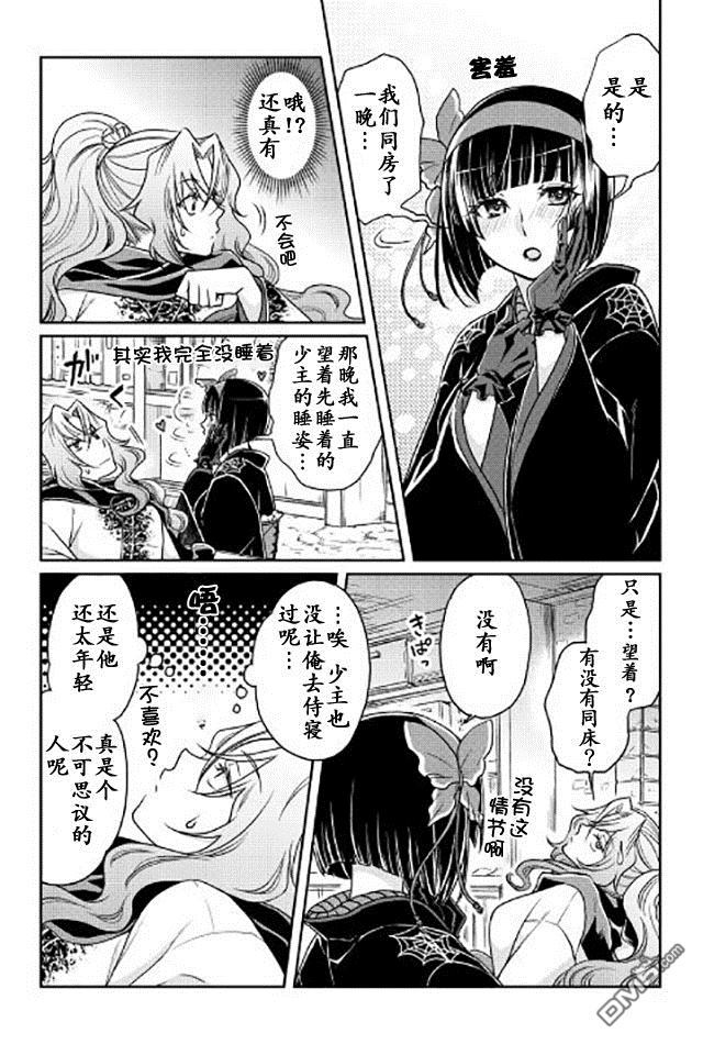 月光下的异世界之旅 第21话 的的确确（蟹蟹）好吃！ 第13页