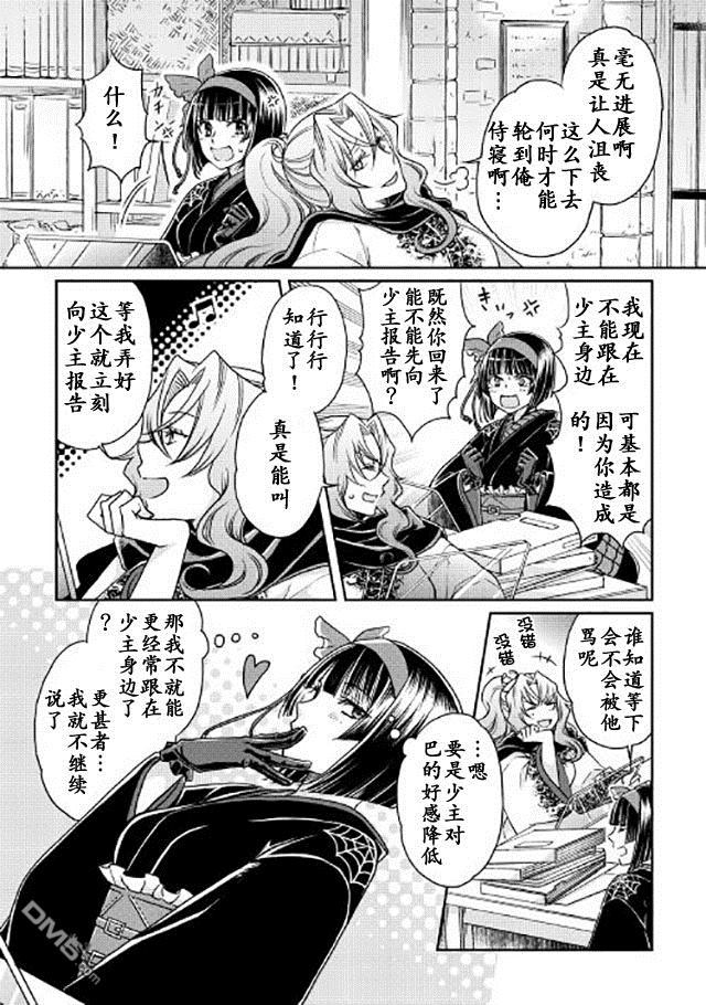 月光下的异世界之旅 第21话 的的确确（蟹蟹）好吃！ 第14页