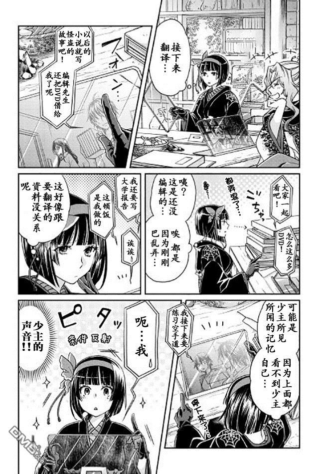 月光下的异世界之旅 第21话 的的确确（蟹蟹）好吃！ 第15页
