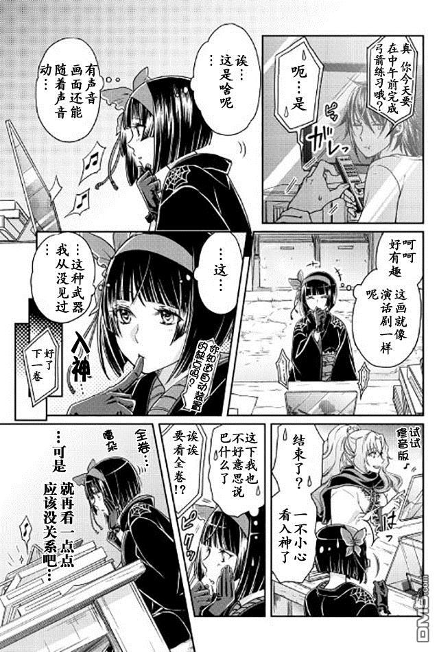 月光下的异世界之旅 第21话 的的确确（蟹蟹）好吃！ 第16页