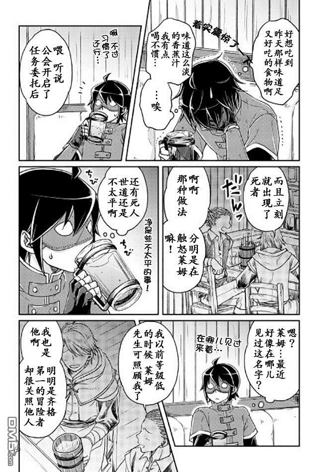 月光下的异世界之旅 第21话 的的确确（蟹蟹）好吃！ 第20页