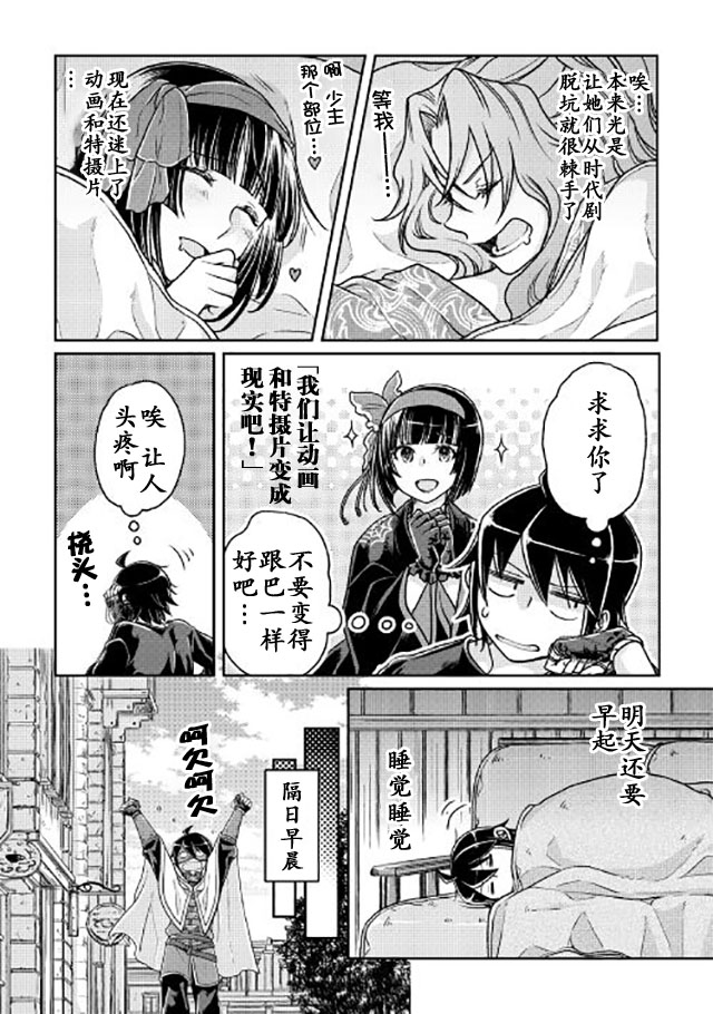月光下的异世界之旅 第22话 那年夏天的回忆 第17页