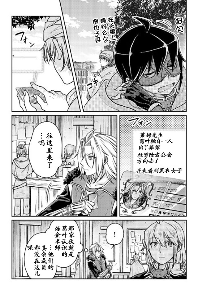 月光下的异世界之旅 第22话 那年夏天的回忆 第18页