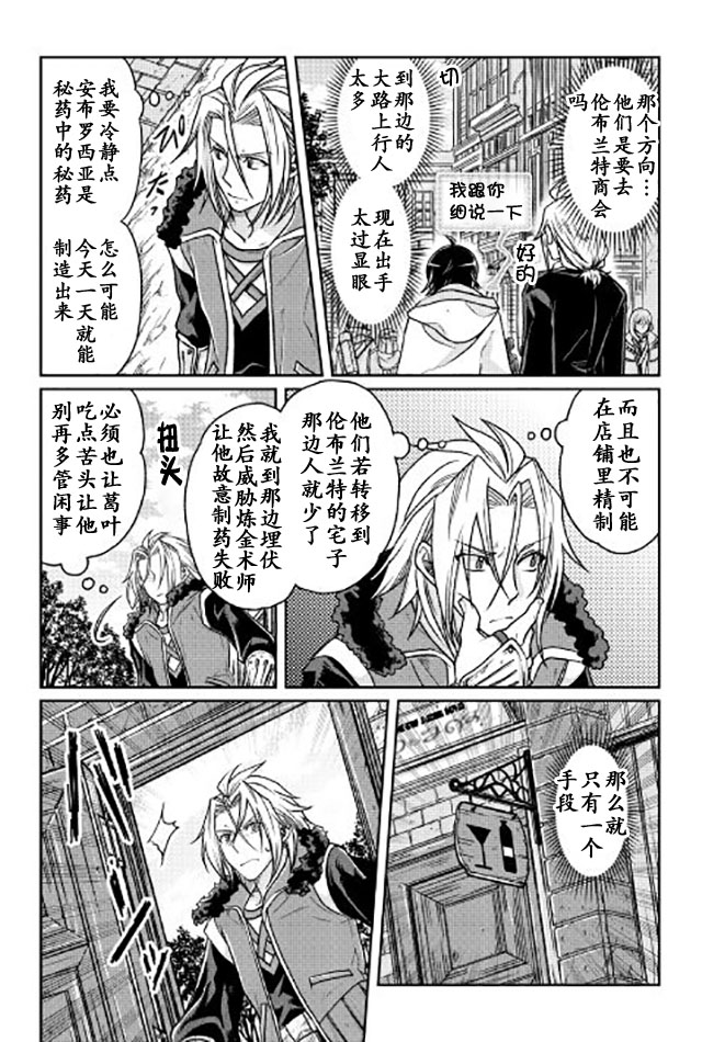 月光下的异世界之旅 第22话 那年夏天的回忆 第21页