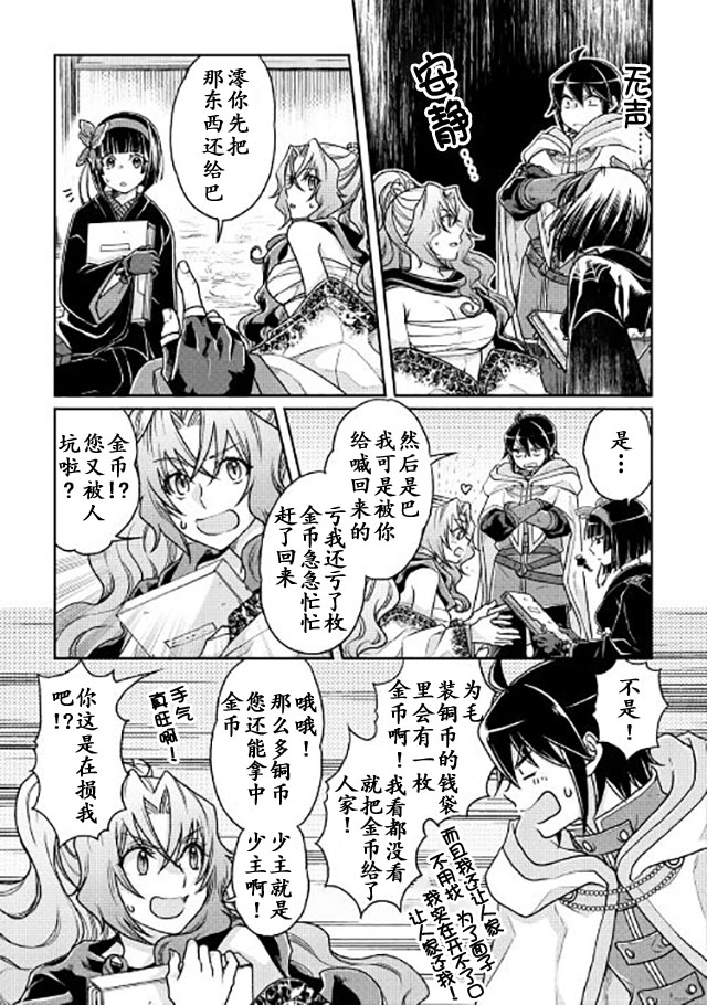 月光下的异世界之旅 第22话 那年夏天的回忆 第7页
