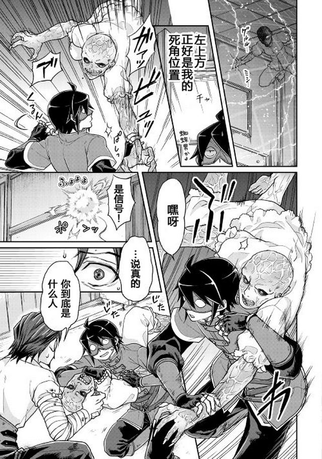 月光下的异世界之旅 第24话 今天开始我就是！！ 第11页