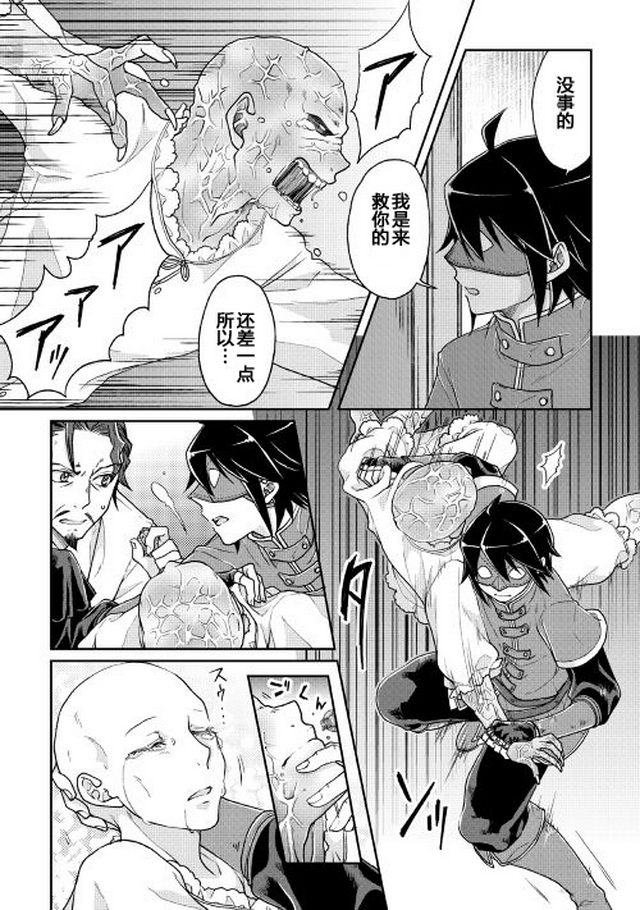 月光下的异世界之旅 第24话 今天开始我就是！！ 第14页