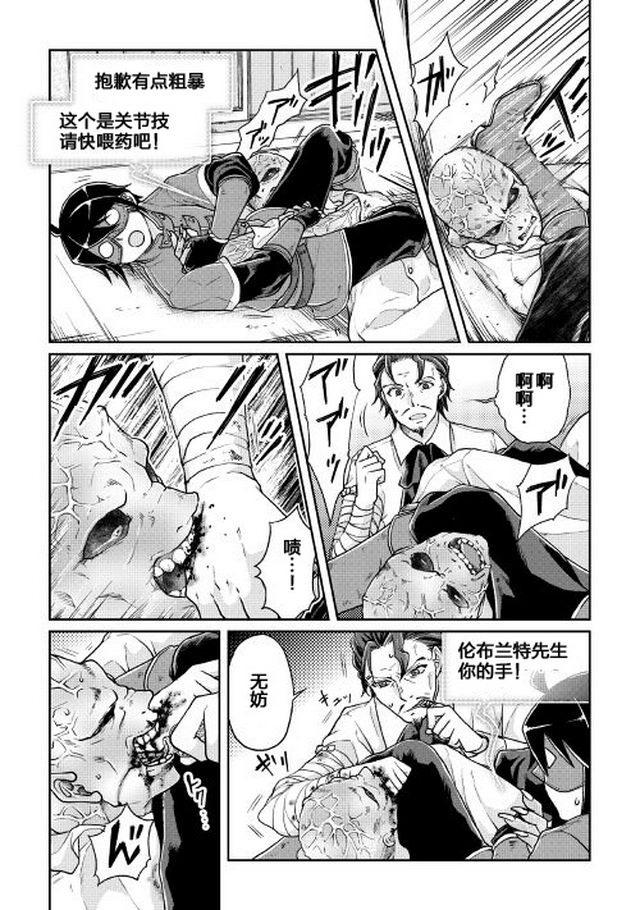 月光下的异世界之旅 第24话 今天开始我就是！！ 第8页