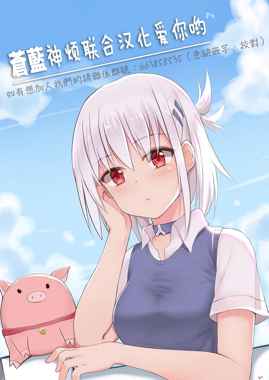 月光下的异世界之旅 第27话 两面派 第28页