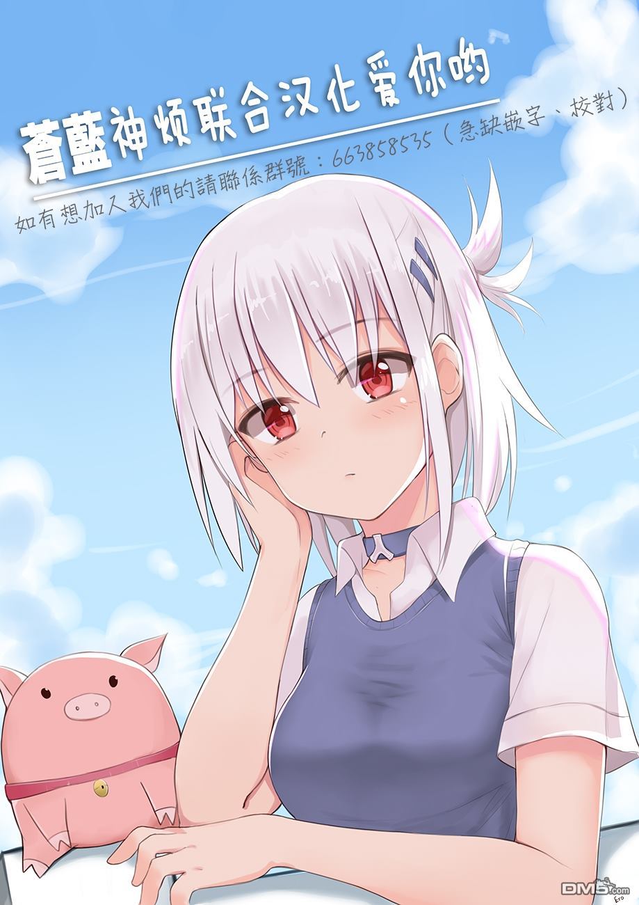 月光下的异世界之旅 第28话 近道的小石 第25页