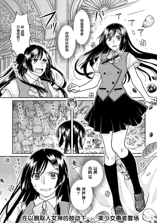 月光下的异世界之旅 第29话 音无响的鬼迷心窍 第24页