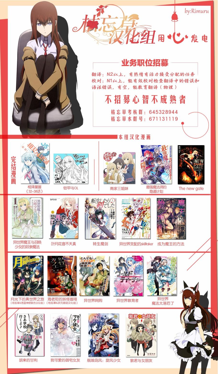 月光下的异世界之旅 第29话 音无响的鬼迷心窍 第25页
