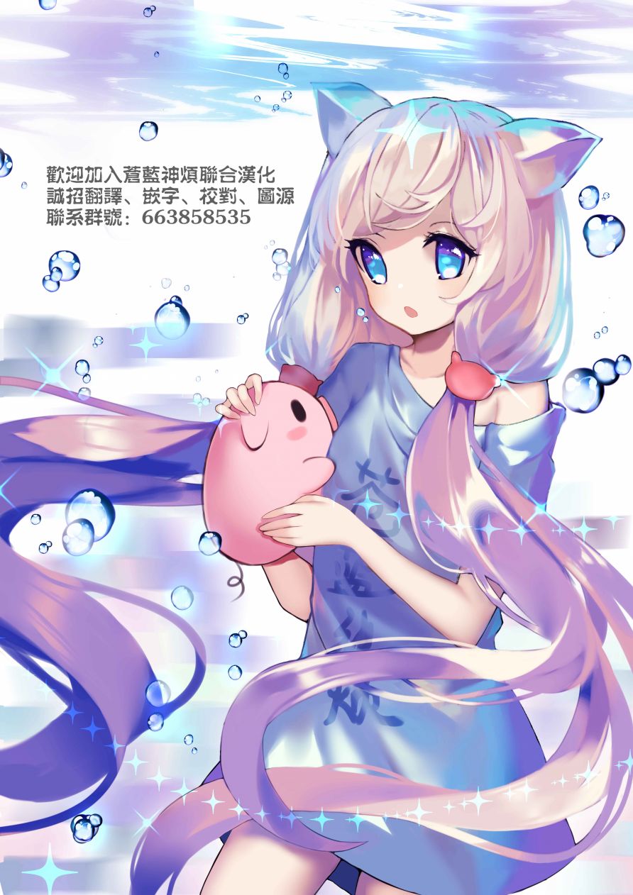 月光下的异世界之旅 第29话 音无响的鬼迷心窍 第26页