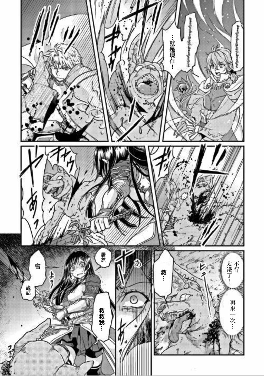 月光下的异世界之旅 第30话 结成、利米亚勇者小队! 第18页