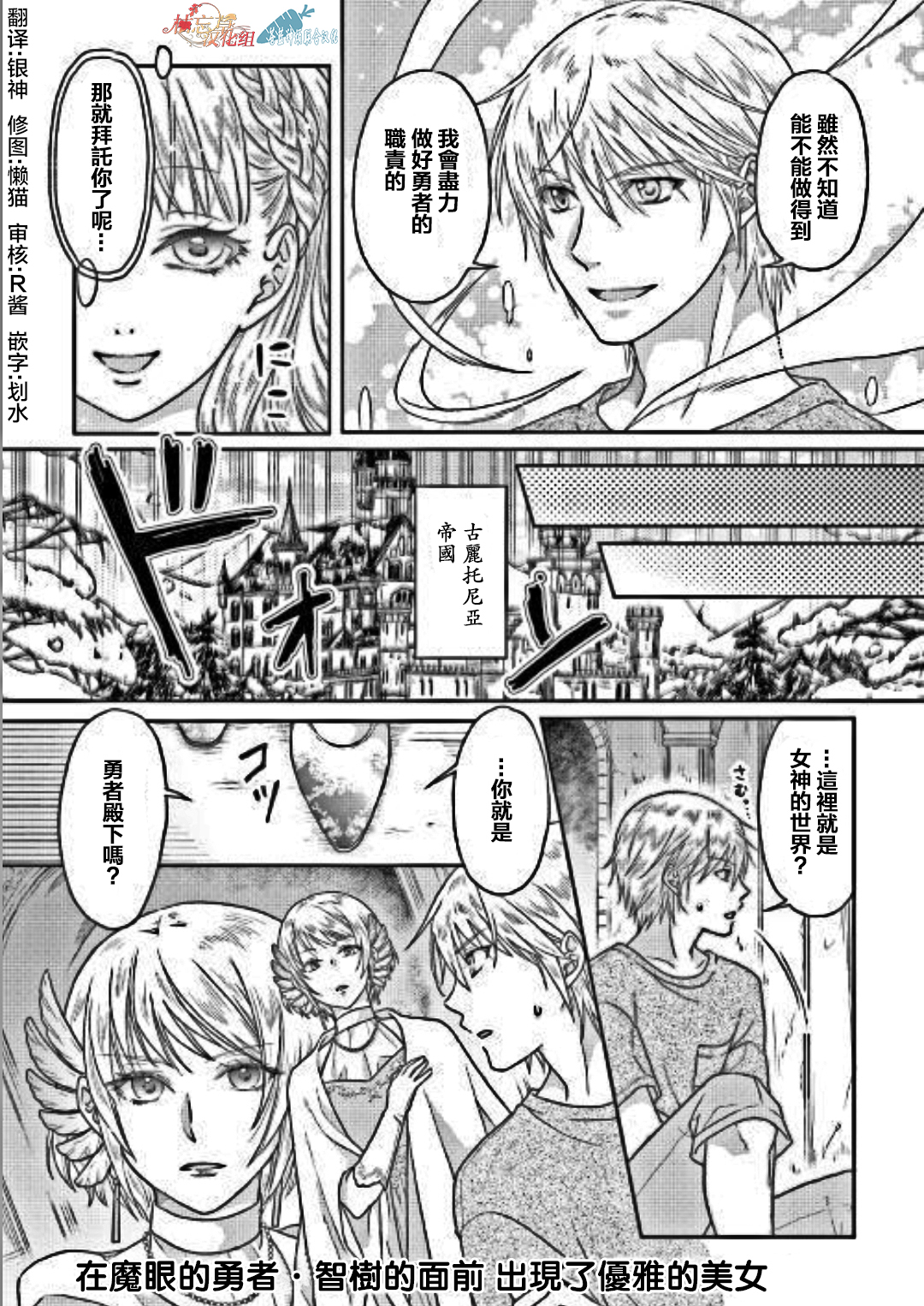 月光下的异世界之旅 第31话 漆黑の死线 第24页