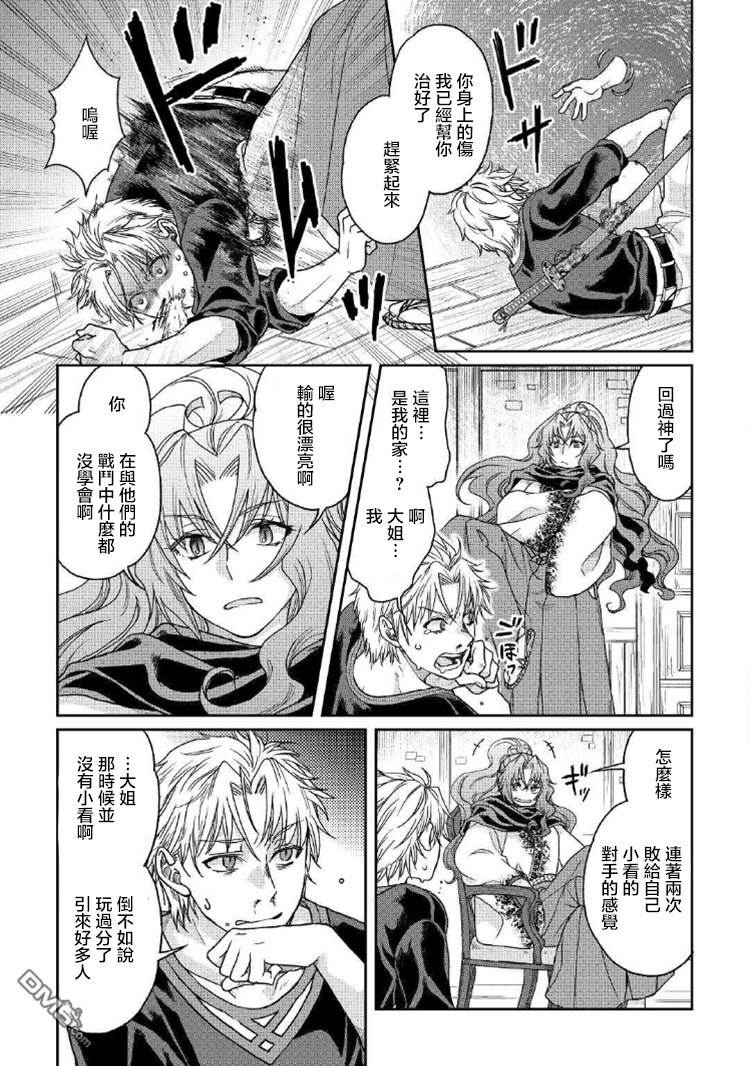 月光下的异世界之旅 第33话 契机是猪人 第19页