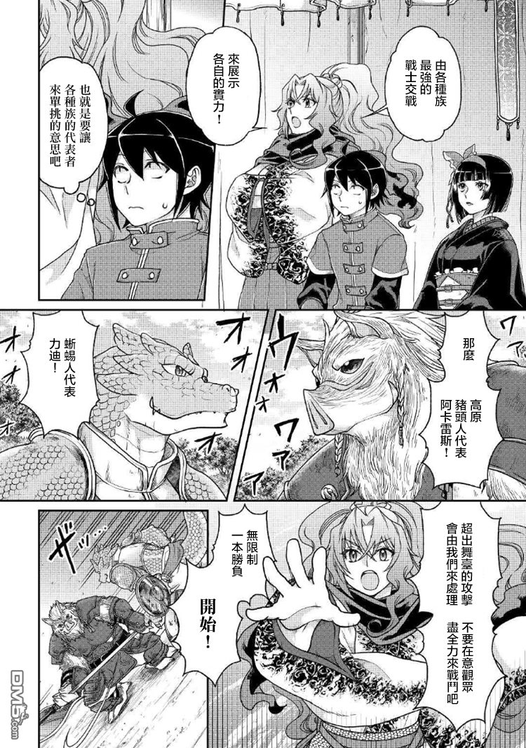 月光下的异世界之旅 第34话 亚空间排名榜！ 第10页