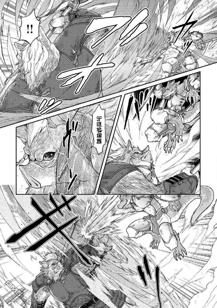 月光下的异世界之旅 第34话 亚空间排名榜！ 第11页