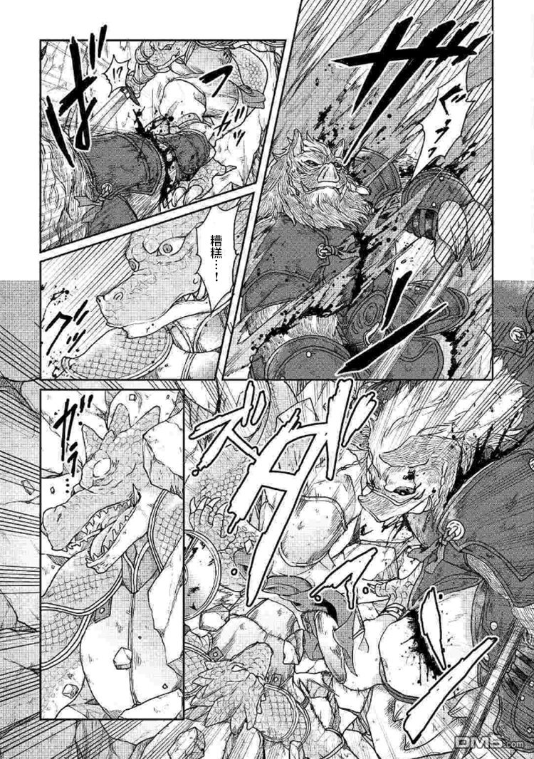 月光下的异世界之旅 第34话 亚空间排名榜！ 第13页