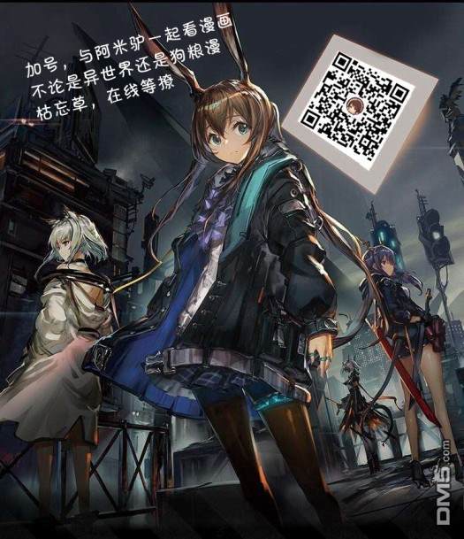 月光下的异世界之旅 第38话 吞食与被吞食 第25页