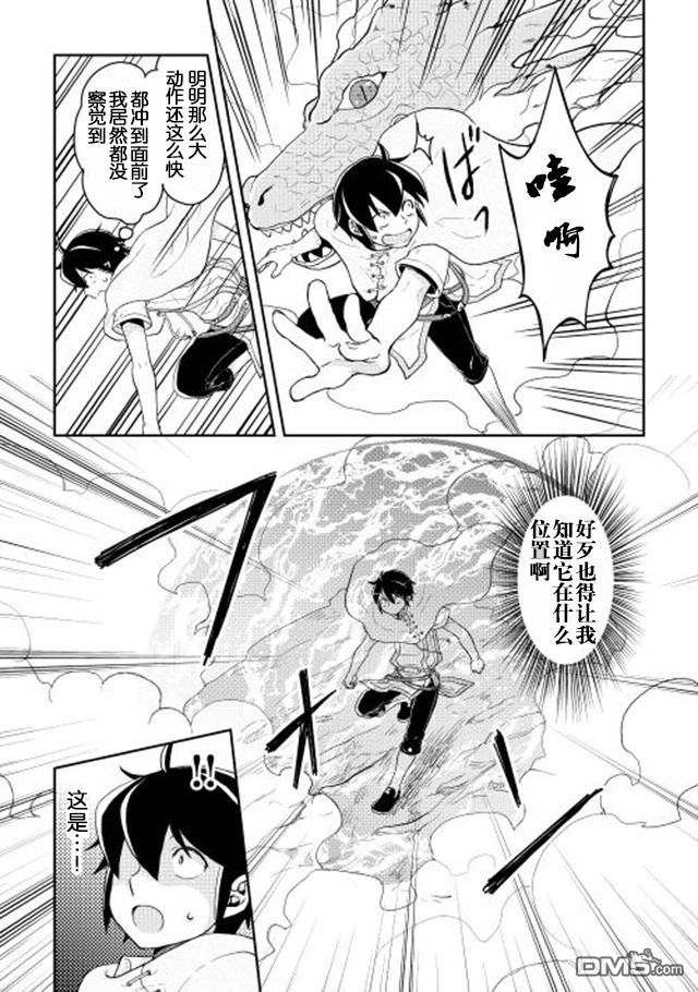 月光下的异世界之旅 第3话 立子FLAG? 第19页