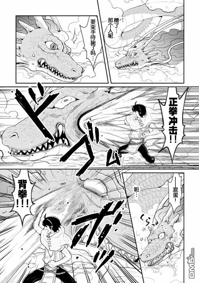 月光下的异世界之旅 第3话 立子FLAG? 第22页