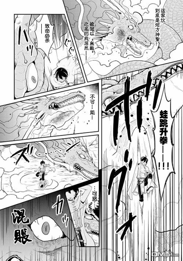 月光下的异世界之旅 第3话 立子FLAG? 第23页