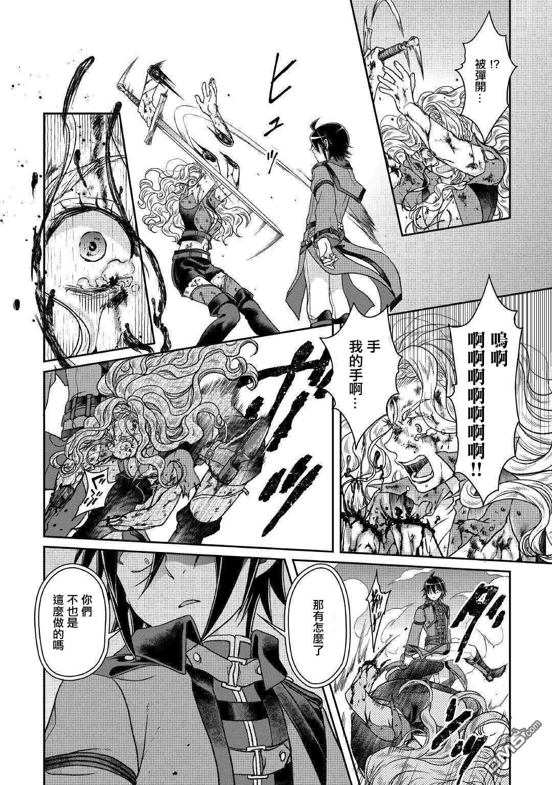 月光下的异世界之旅 第42话 再见 第20页