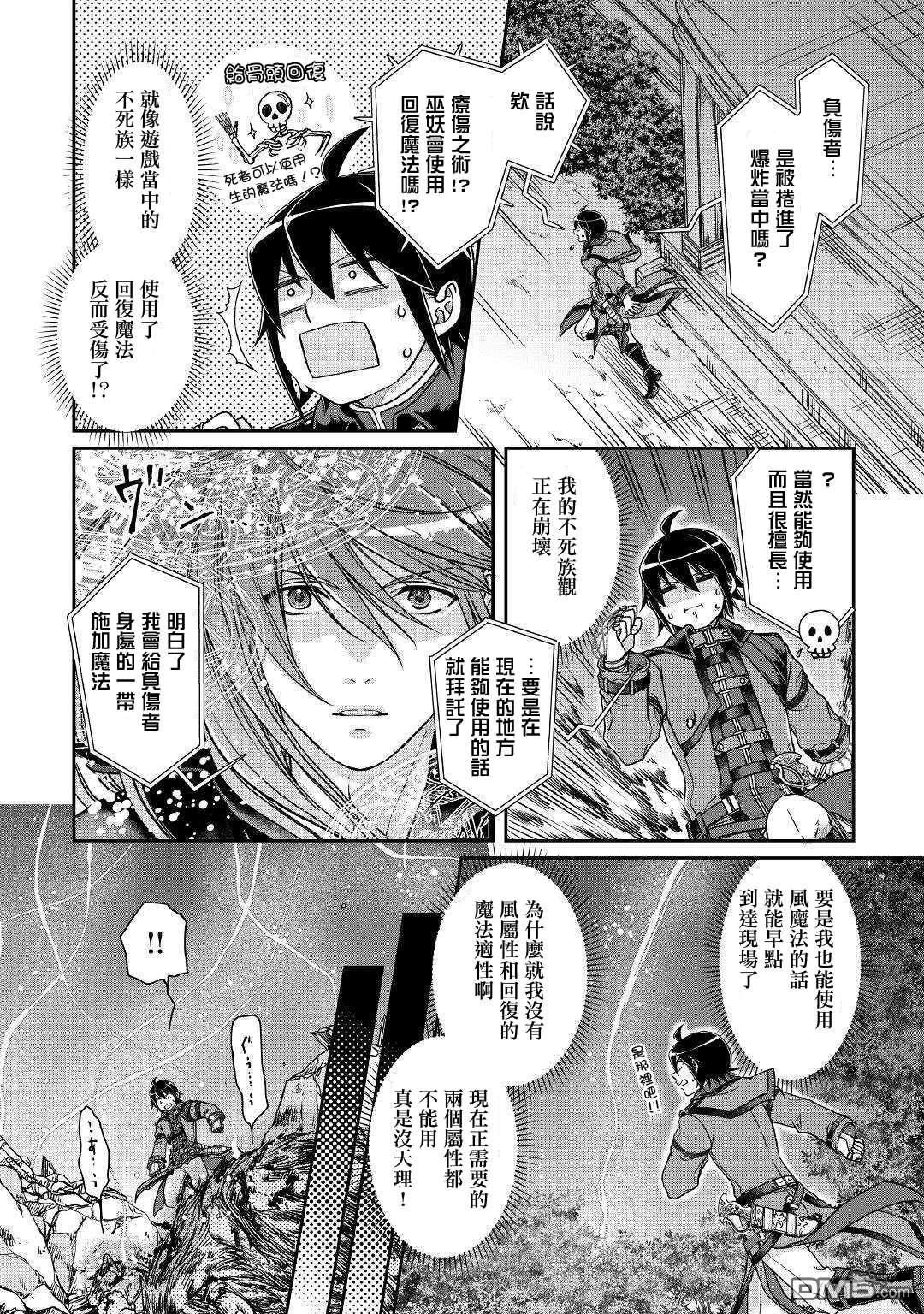 月光下的异世界之旅 第42话 再见 第4页