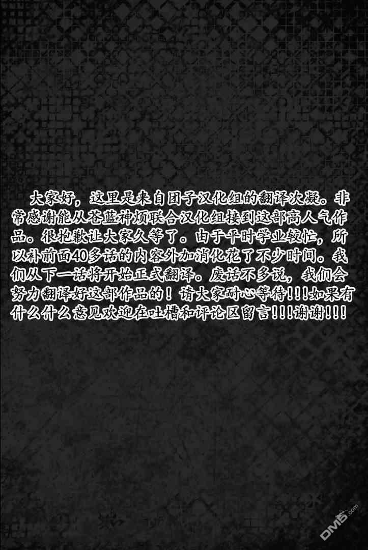 月光下的异世界之旅 第43话 亚空改造计画Season2 第24页