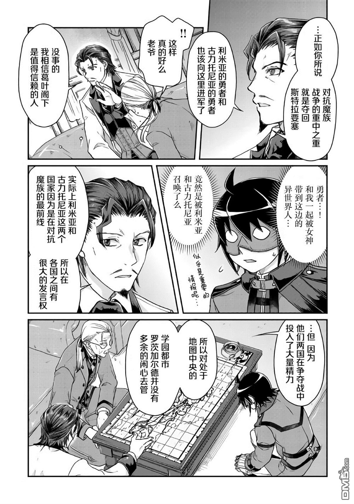 月光下的异世界之旅 第44话 第14页