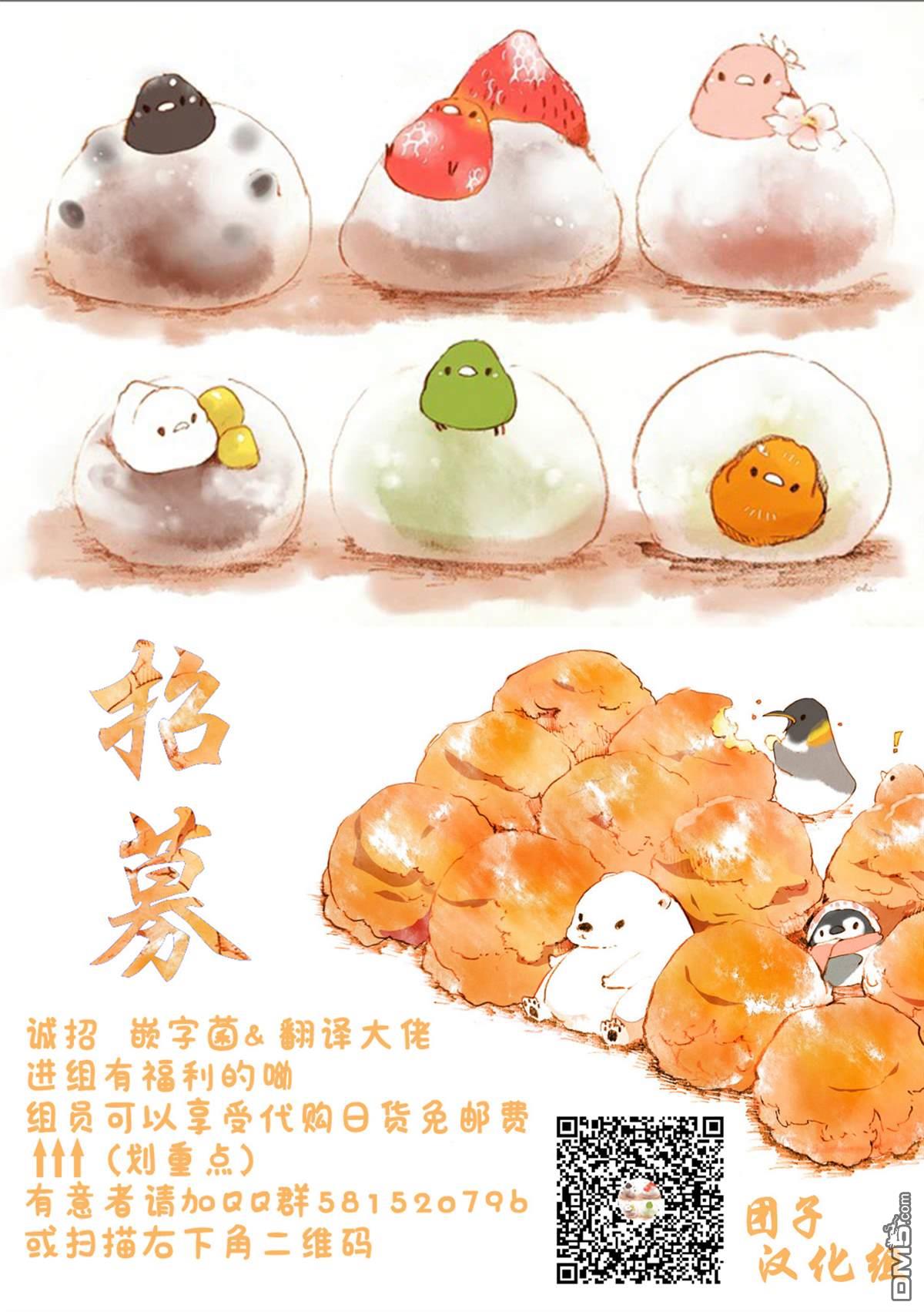 月光下的异世界之旅 第44话 第26页
