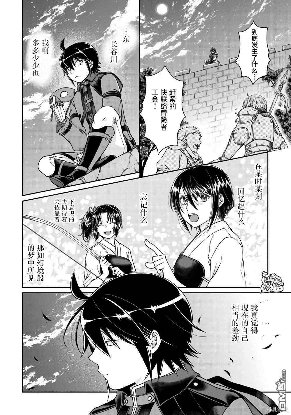 月光下的异世界之旅 第49话 随月之影 第24页