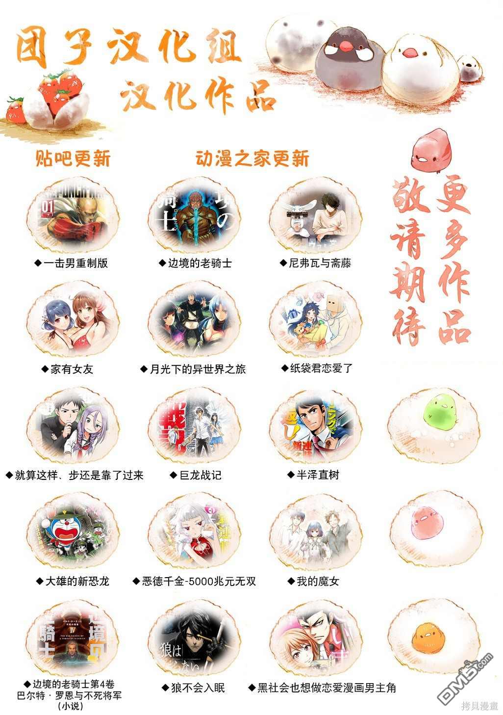 月光下的异世界之旅 第49话 随月之影 第27页