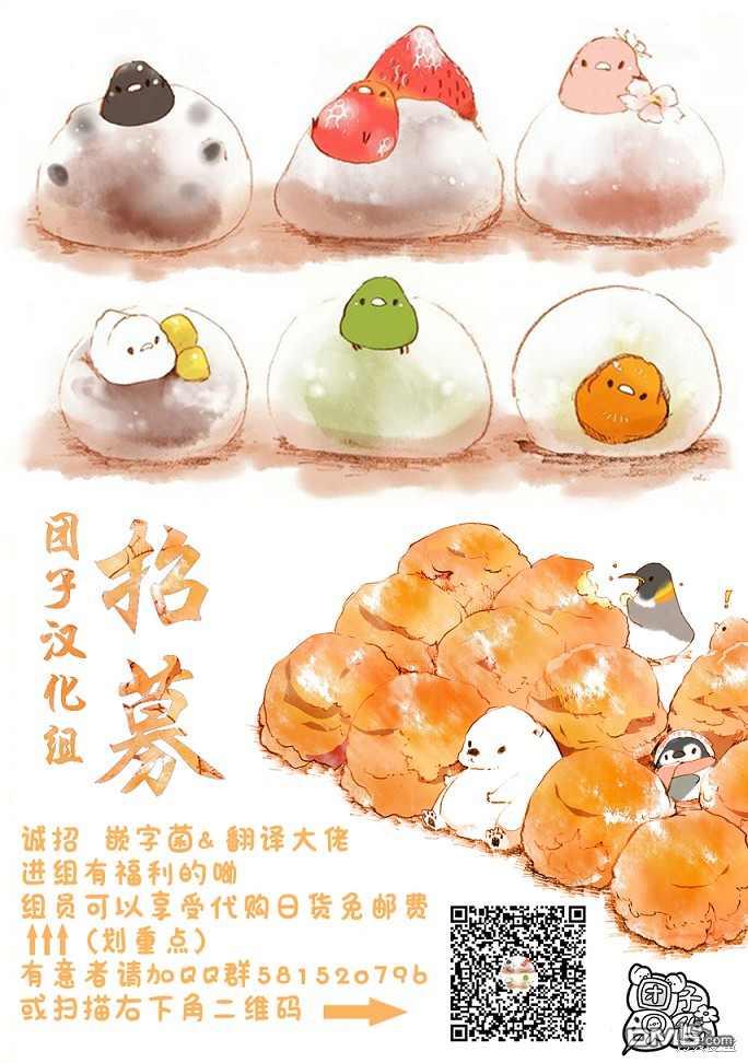 月光下的异世界之旅 第49话 随月之影 第28页