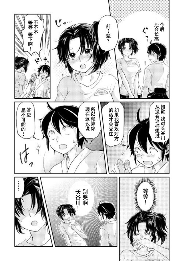 月光下的异世界之旅 第4话 第12页