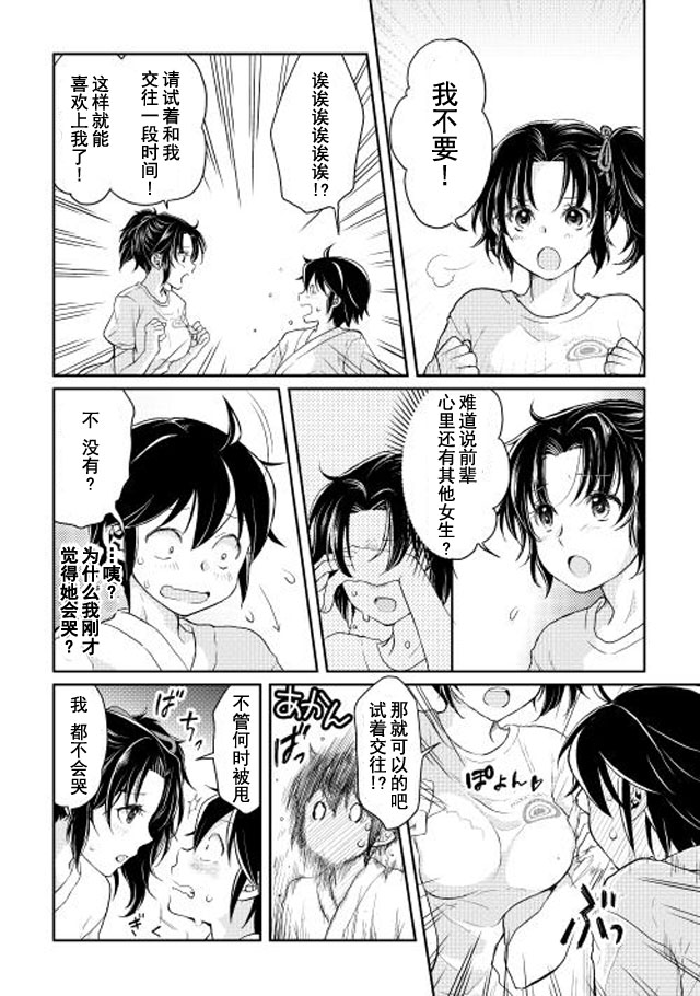 月光下的异世界之旅 第4话 第13页