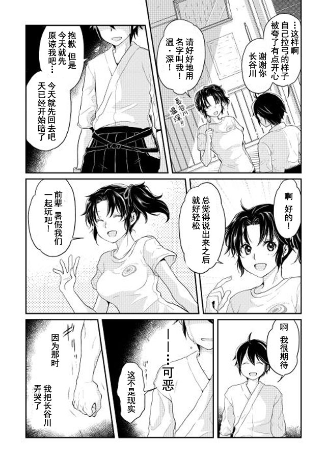 月光下的异世界之旅 第4话 第15页