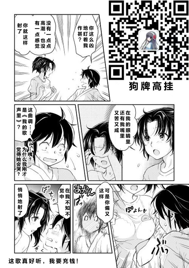 月光下的异世界之旅 第4话 第27页