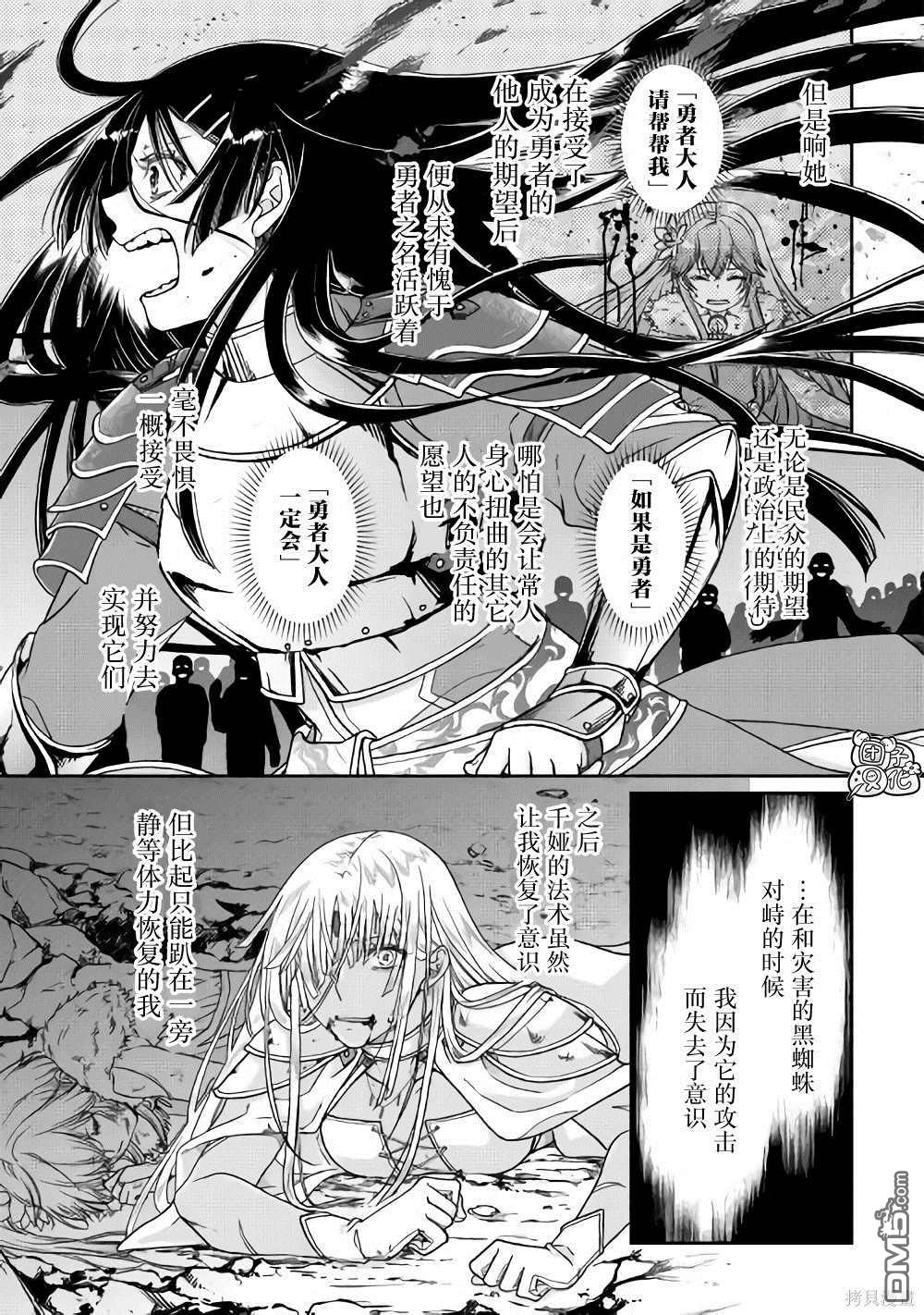 月光下的异世界之旅 第50话 月下的决议 第19页