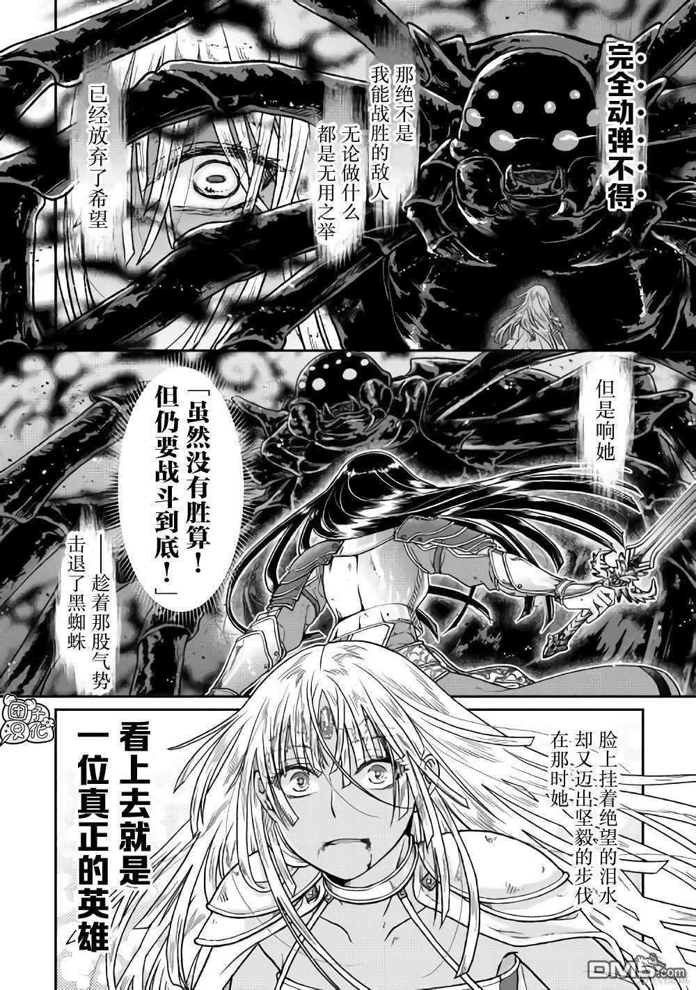 月光下的异世界之旅 第50话 月下的决议 第20页