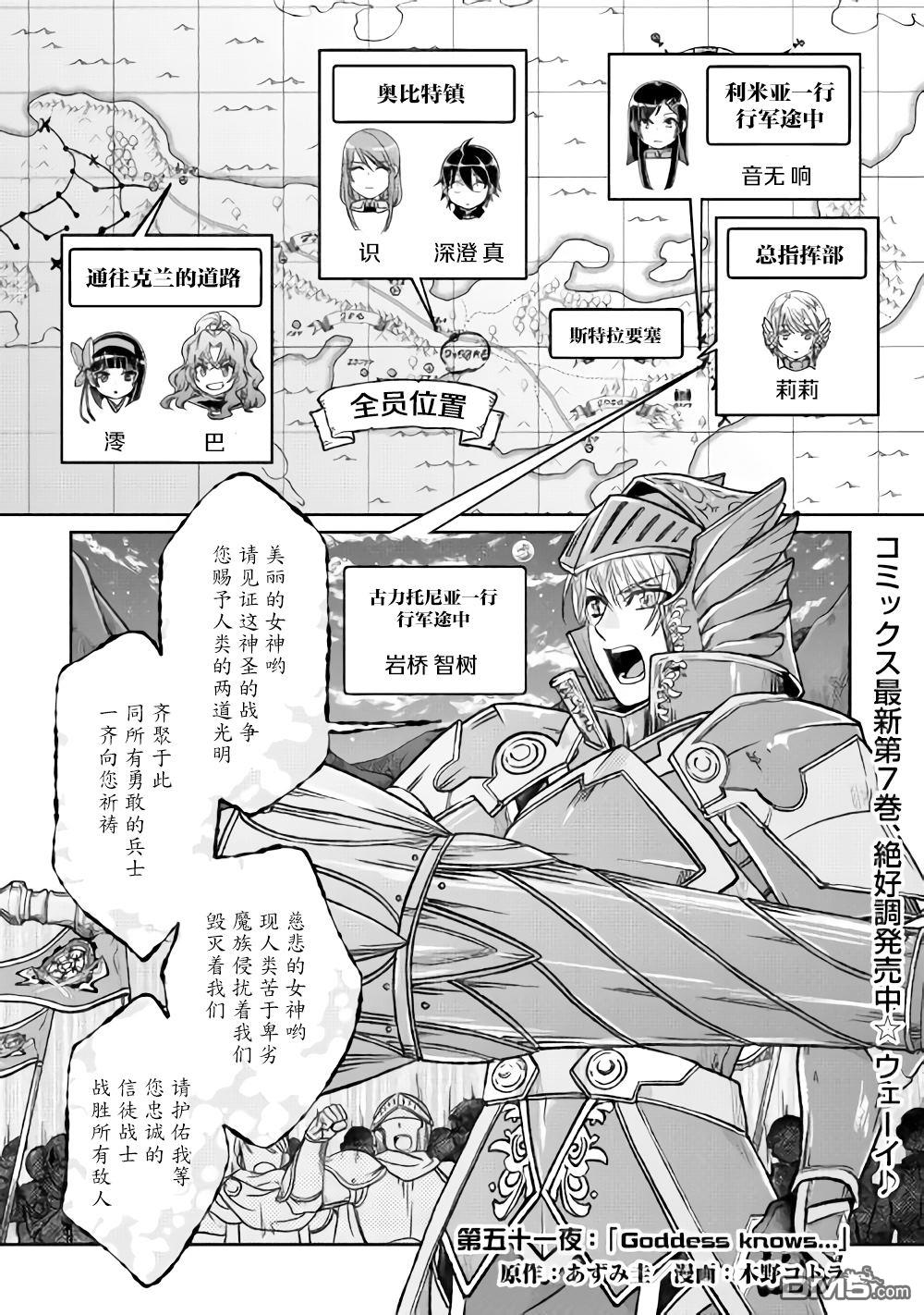 月光下的异世界之旅 第51话 Goddness know 第1页