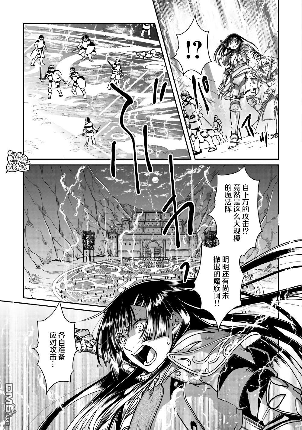 月光下的异世界之旅 第51话 Goddness know 第15页