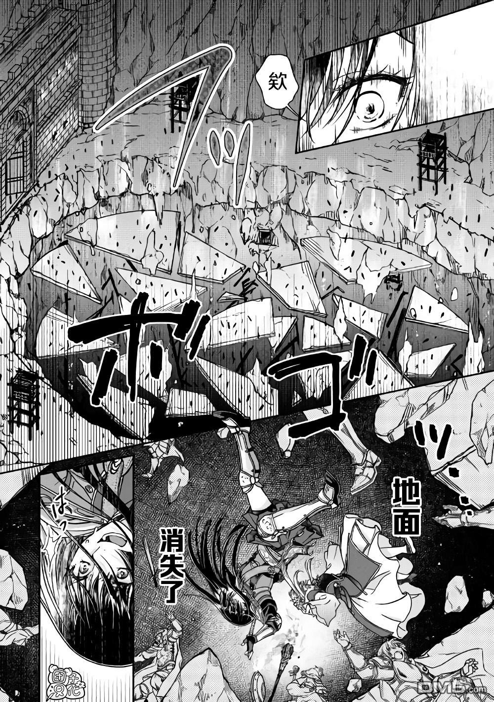 月光下的异世界之旅 第51话 Goddness know 第16页