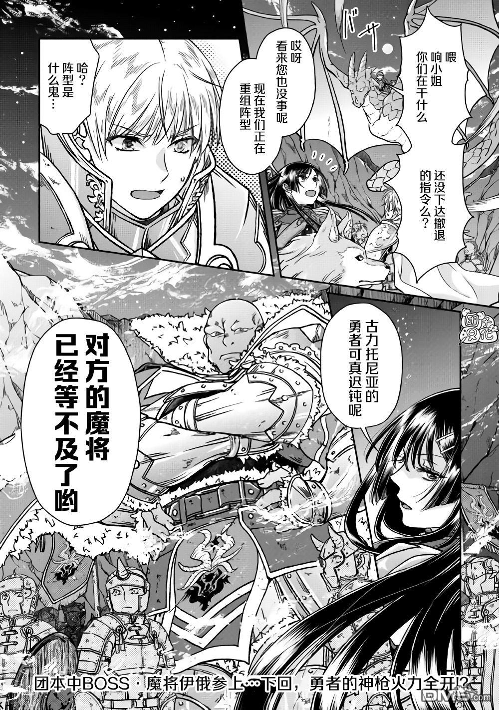 月光下的异世界之旅 第51话 Goddness know 第26页