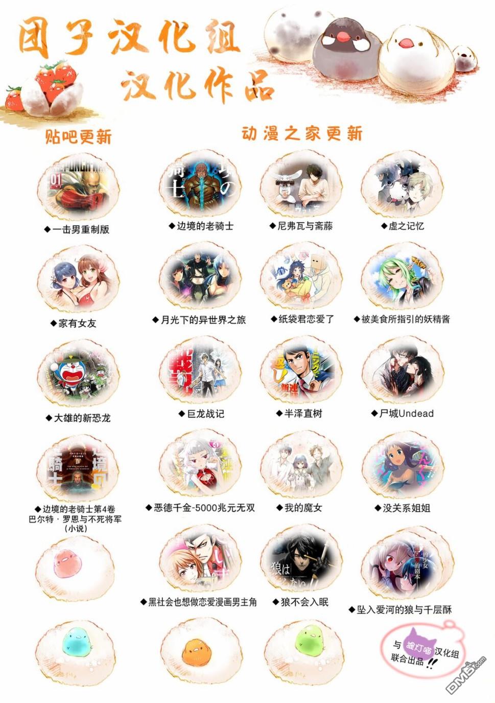 月光下的异世界之旅 第53话 消失 第27页