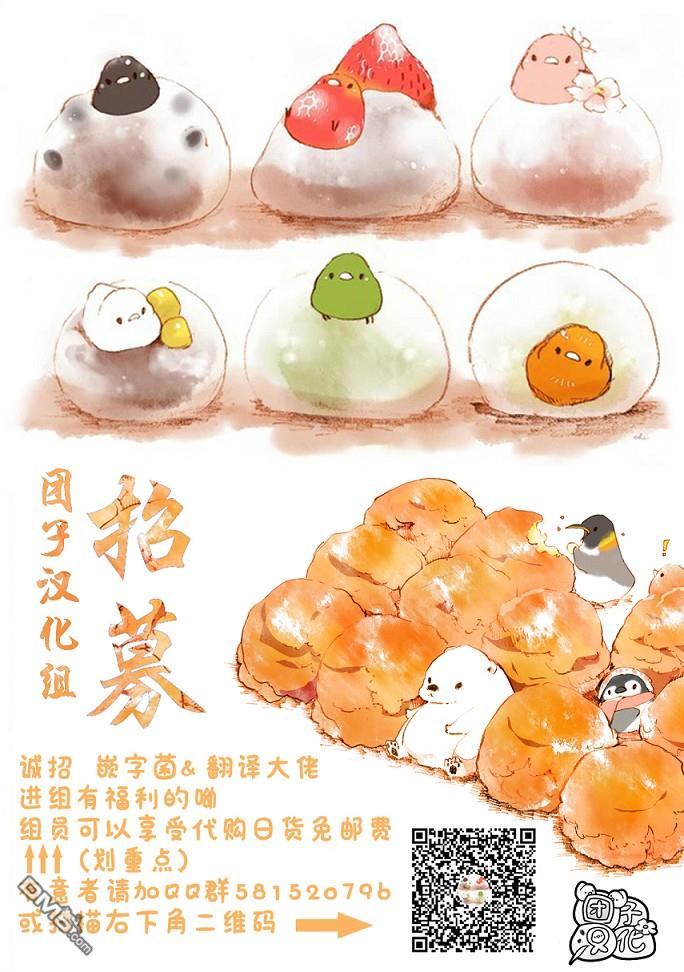 月光下的异世界之旅 第53话 消失 第28页